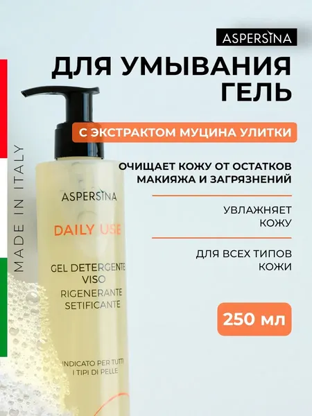 Изображение товара Гель для умывания Pharmalife Research Aspersina Daily Use Gel Detergente Viso (250мл)