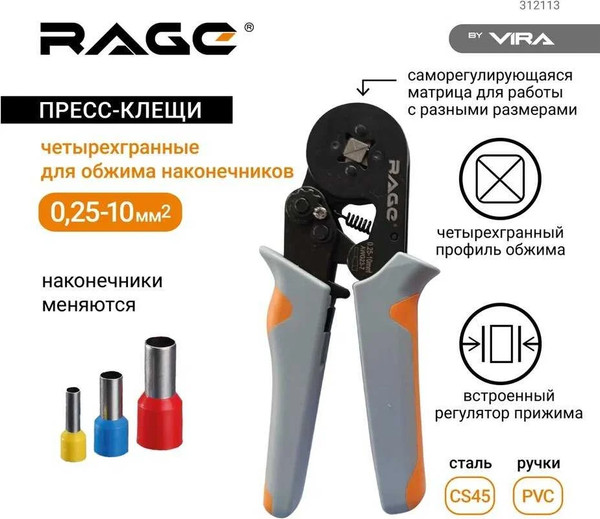Изображение товара Инструмент обжимной Vira Rage / 312113