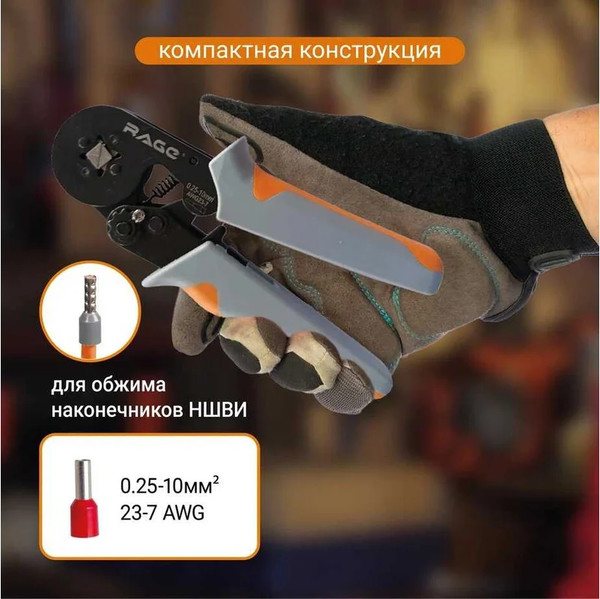 Изображение товара Инструмент обжимной Vira Rage / 312113