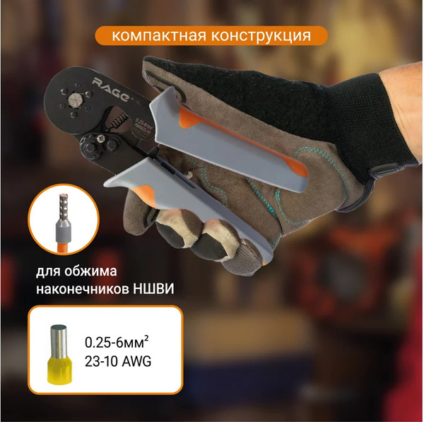 Изображение товара Инструмент обжимной Vira Rage / 312111