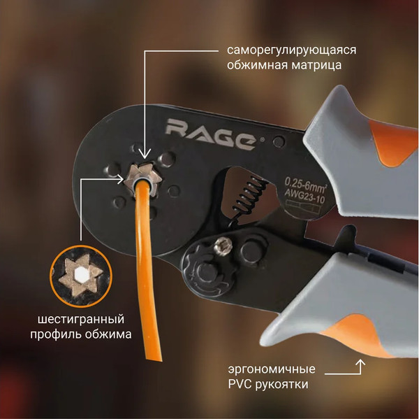 Изображение товара Инструмент обжимной Vira Rage / 312111