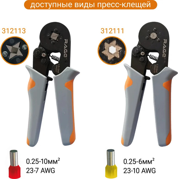 Изображение товара Инструмент обжимной Vira Rage / 312111