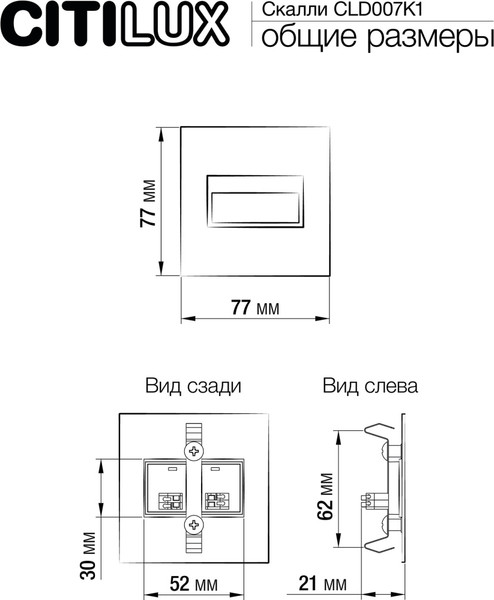 Изображение товара Точечный светильник Citilux Скалли CLD007K1