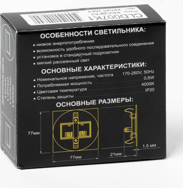 Изображение товара Точечный светильник Citilux Скалли CLD007K1