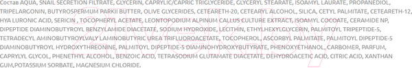 Изображение товара Крем для лица Pharmalife Research Aspersina Ristruttura Crema Viso Ультралифтинг и укрепление (50мл)