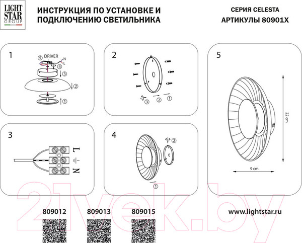 Изображение товара Бра Lightstar Celesta 809013