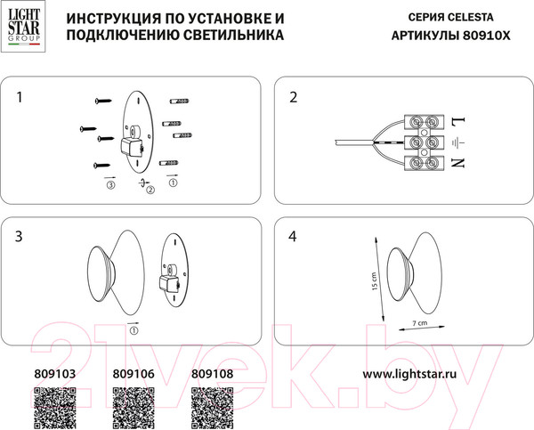 Изображение товара Бра Lightstar Celesta 809103