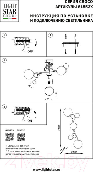 Изображение товара Бра Lightstar Croco 815533