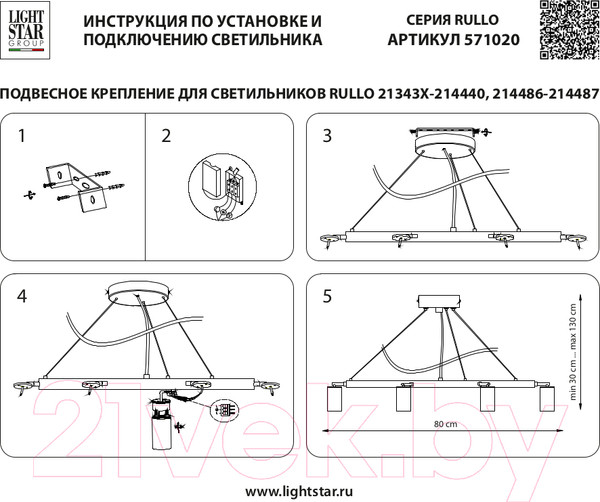 Изображение товара Люстра Lightstar Rullo LR0204053750