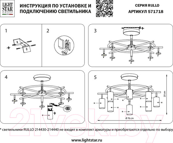 Изображение товара Люстра Lightstar Rullo LR718374364