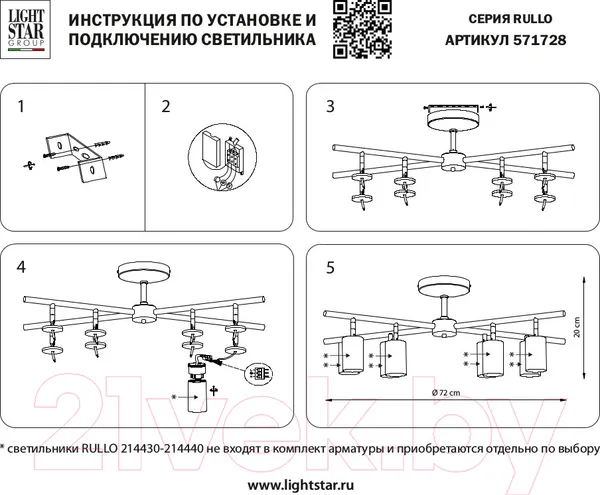 Изображение товара Люстра Lightstar Rullo LR7283643740