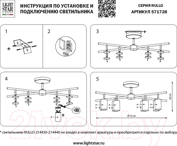 Изображение товара Люстра Lightstar Rullo LR7283748741