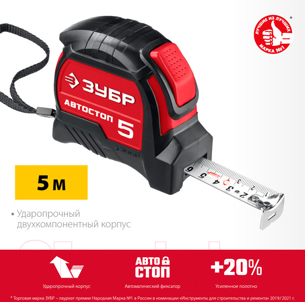 Изображение товара Рулетка Зубр 34052-08-25