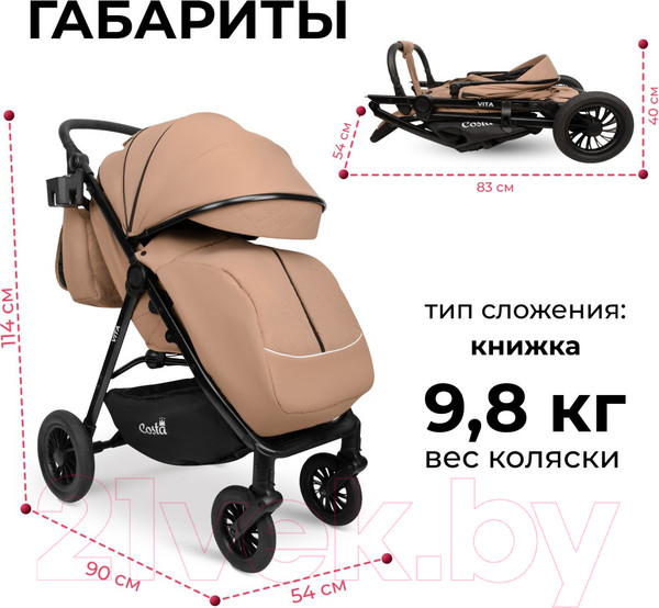 Изображение товара Детская прогулочная коляска Costa Vita / VT-7 (бежевый)