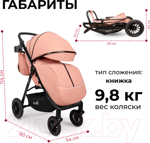 Изображение товара Детская прогулочная коляска Costa Vita / VT-9 (пыльная роза)