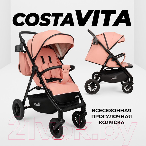 Изображение товара Детская прогулочная коляска Costa Vita / VT-9 (пыльная роза)