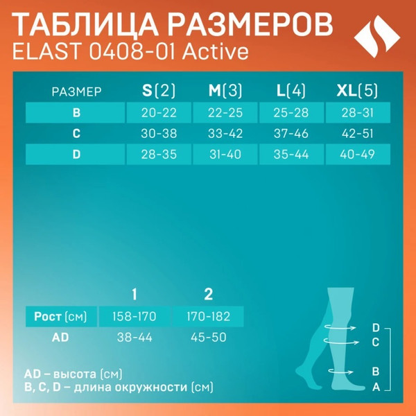 Изображение товара Гольфы компрессионные Tonus Elast ActivLine 0408-01 1кк Рост 1 Р5 (серый/черный)