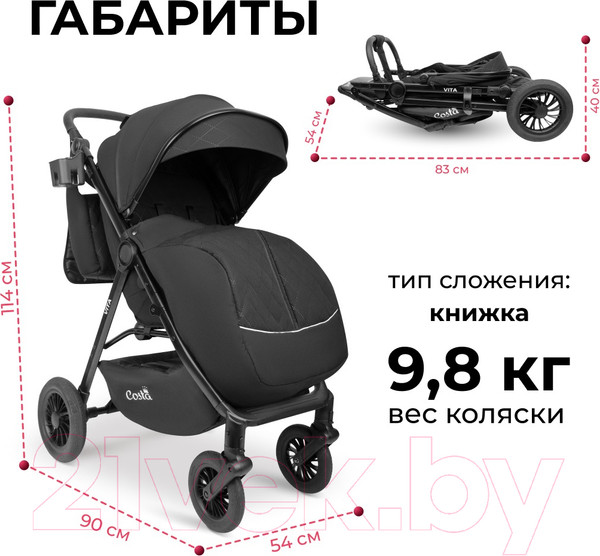 Изображение товара Детская прогулочная коляска Costa Vita / VT-5 (черный)