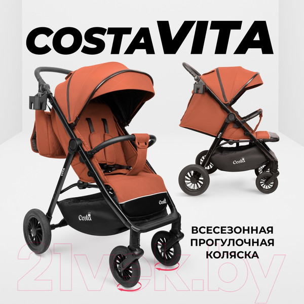 Изображение товара Детская прогулочная коляска Costa Vita / VT-8 (терракот)