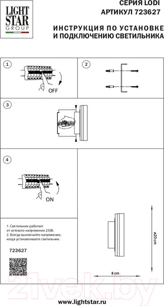 Изображение товара Бра Lightstar Lodi 723627