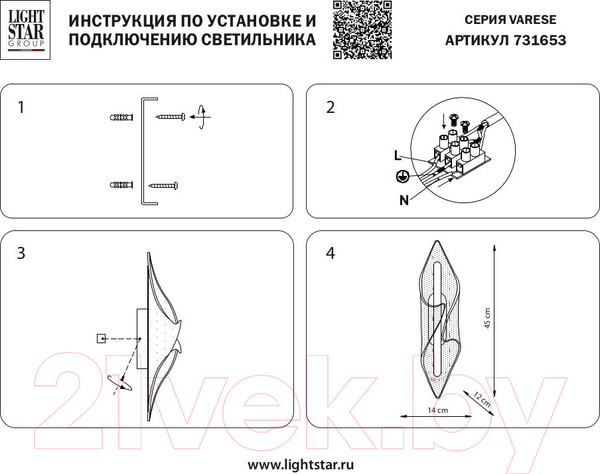 Изображение товара Бра Lightstar Varese 731653