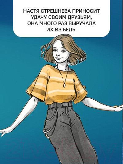 Изображение товара Книга Никея Крысиный заговор / 9785907661592 (Смирнова О.)