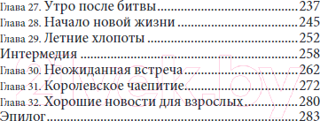 Изображение товара Книга Никея Крысиный заговор / 9785907661592 (Смирнова О.)