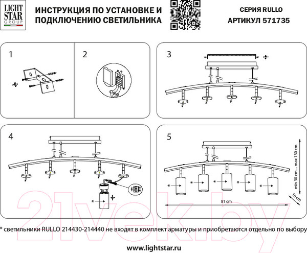 Изображение товара Люстра Lightstar Rullo LR7353733621