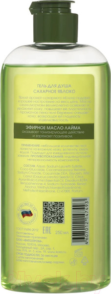Изображение товара Гель для душа Kora Сахарное яблоко (250мл)