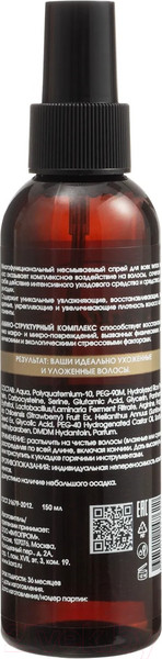 Изображение товара Спрей для волос Kora Уход (150мл)