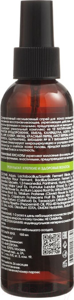Изображение товара Спрей для волос Kora Укрепление и рост (150мл)