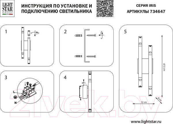 Изображение товара Бра Lightstar Iris 734647