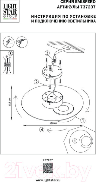 Изображение товара Бра Lightstar Emisfero 737237