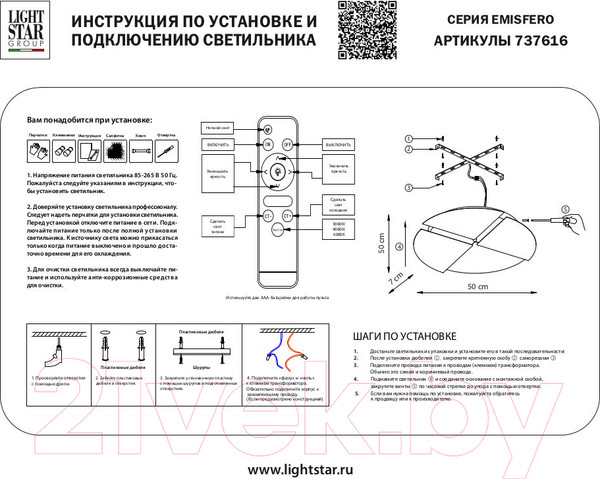 Изображение товара Бра Lightstar Emisfero 737616