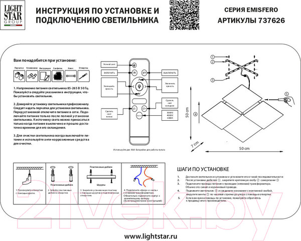 Изображение товара Бра Lightstar Emisfero 737626