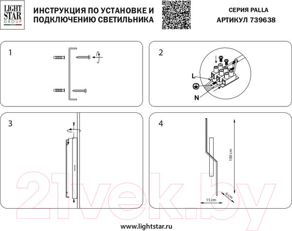 Изображение товара Светильник Lightstar Palla 739638