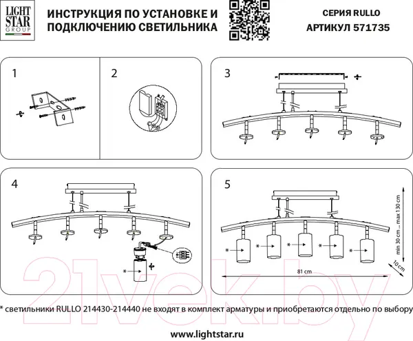 Изображение товара Люстра Lightstar Rullo LR735373872