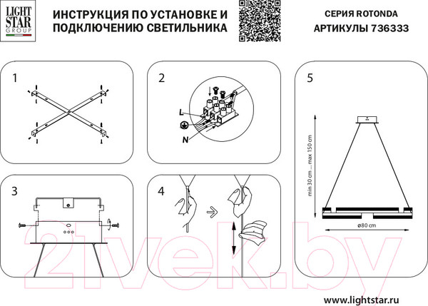 Изображение товара Потолочный светильник Lightstar Rotonda 736333