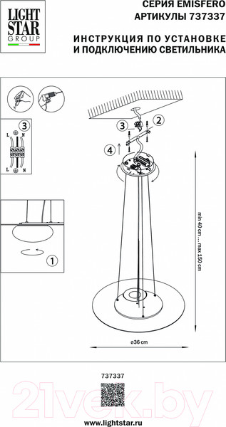 Изображение товара Потолочный светильник Lightstar Emisfero 737337