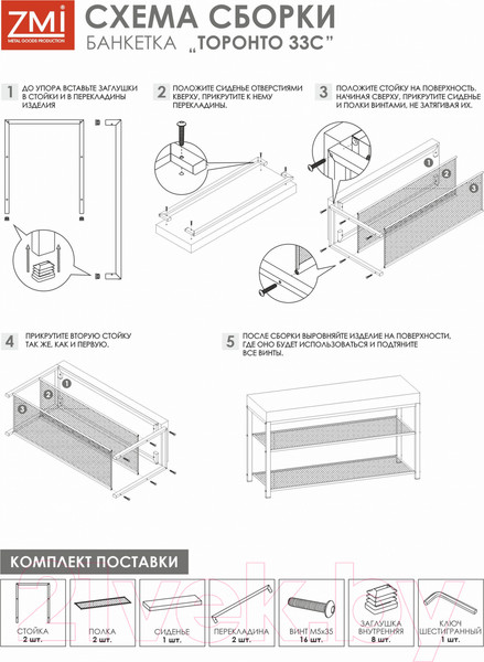 Изображение товара Банкетка ЗМИ Торонто 33С / БТ33СГС (серый/графит)