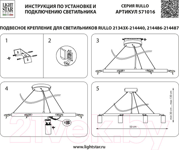 Изображение товара Люстра Lightstar Rullo LR016873363