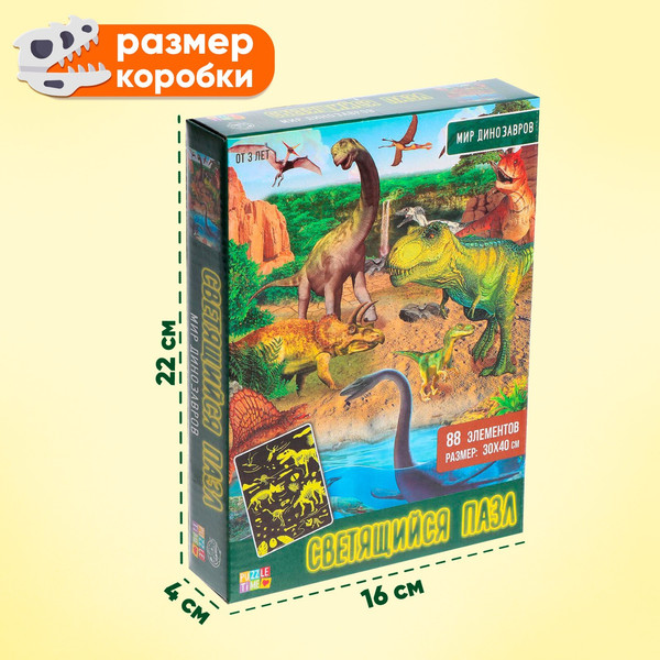 Изображение товара Пазл Puzzle Time Мир динозавров / 5664460