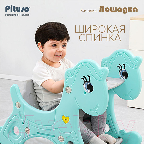 Изображение товара Качалка детская Pituso Лошадка / YYR20246 (голубой)