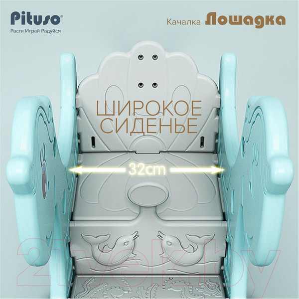 Изображение товара Качалка детская Pituso Лошадка / YYR20246 (голубой)