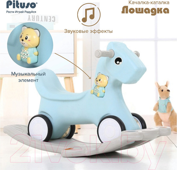 Изображение товара Качалка-каталка Pituso Лошадка / YYST-237 (серый)