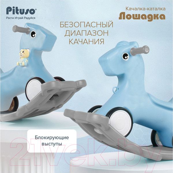 Изображение товара Качалка-каталка Pituso Лошадка / YYST-237 (серый)
