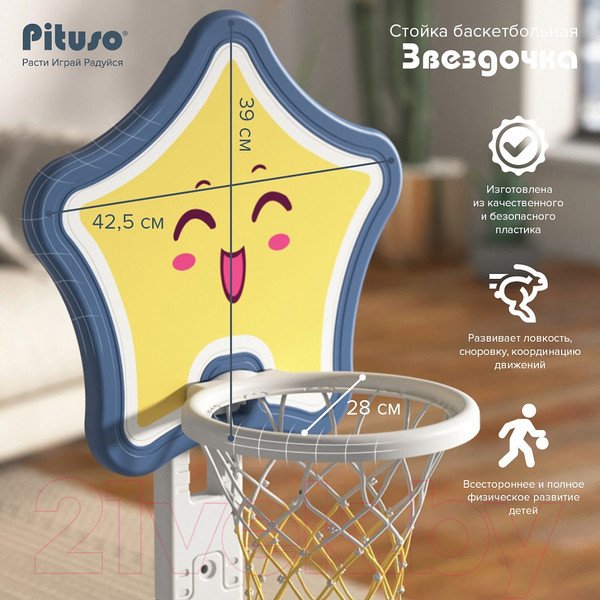 Изображение товара Набор для игры в городки Pituso Звездочка / YYB752-blue (синий)