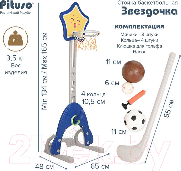 Изображение товара Набор для игры в городки Pituso Звездочка / YYB752-blue (синий)