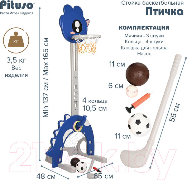 Изображение товара Баскетбол детский Pituso Птичка / YYB754-blue (синий)