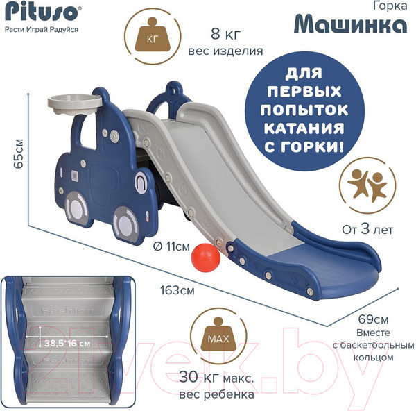 Изображение товара Горка Pituso Машинка / YYSB1046-2-blue (синий)
